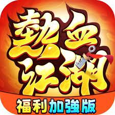 熱血江湖福利加強版